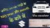 How To Know Manufacturing Date Of Maruti Suzuki Vehicle By Chassis Number Vin Numbers Check